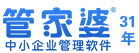 西安管家婆软件服务中心